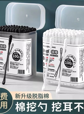 掏耳朵棉签黑色挖耳勺耳道专用棉棒一次性儿童双头棉花棒神器