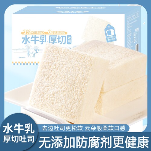 水牛乳厚切吐司无边牛奶面包早餐代餐速食短保糕点休闲食品云朵