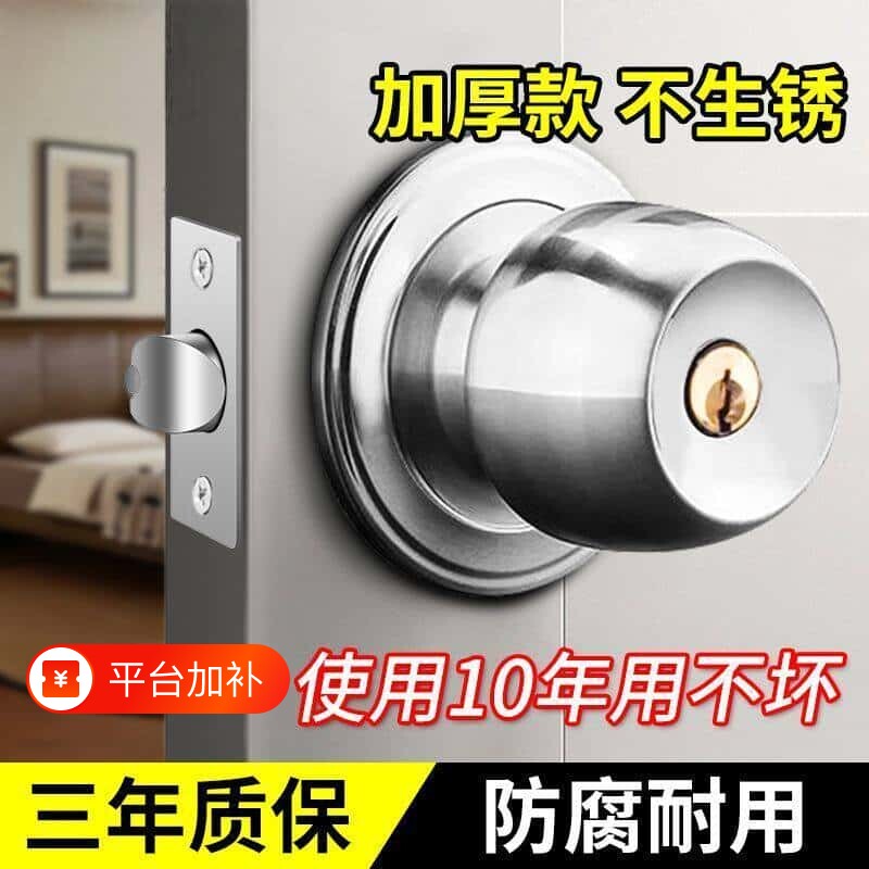 球形门锁通用型室内卧室卫生间老式房门圆形球锁家用加厚锁具木门