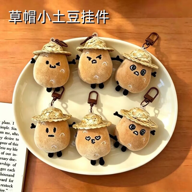 创意草帽土豆挂绳挂件卡通贵州洋芋玩偶登山扣包包挂饰可爱钥匙扣图片