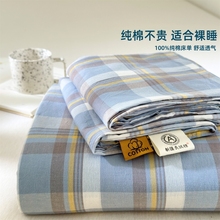全棉床单纯棉单件100夏季学生宿舍床罩家用被单枕套三件套格子