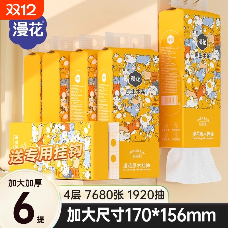 漫花1280张可爱卡通图案悬挂式