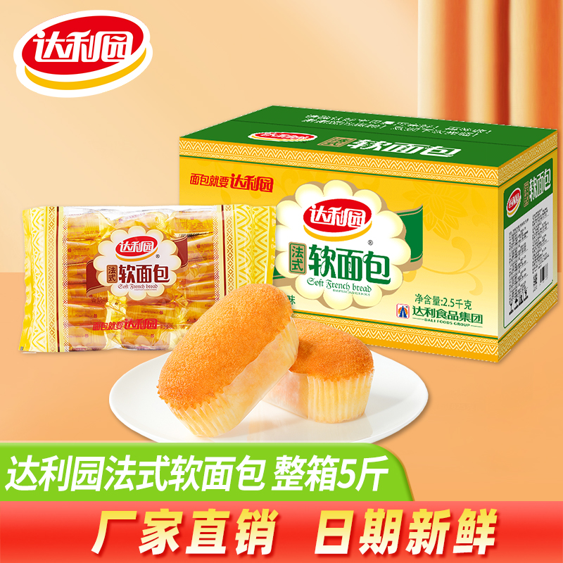 达利园奶香软面包办公室下午茶