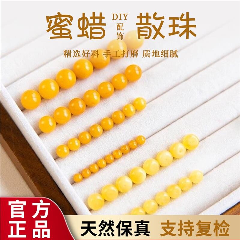 天然保真蜜蜡琥珀散珠星月金刚菩提DIY串珠文玩配饰配件桶珠玉石