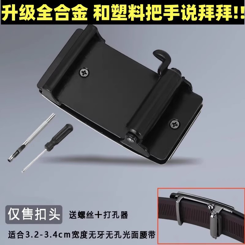 男士裤带头无孔无牙皮带扣头单卖