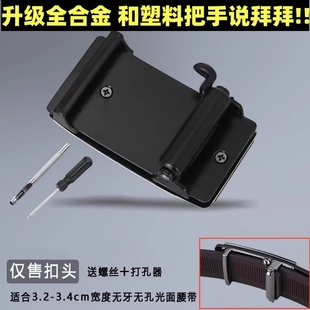 男士 带头无孔无牙皮带扣头单卖内穿自动扣腰带扣内扣皮带头卡头 裤