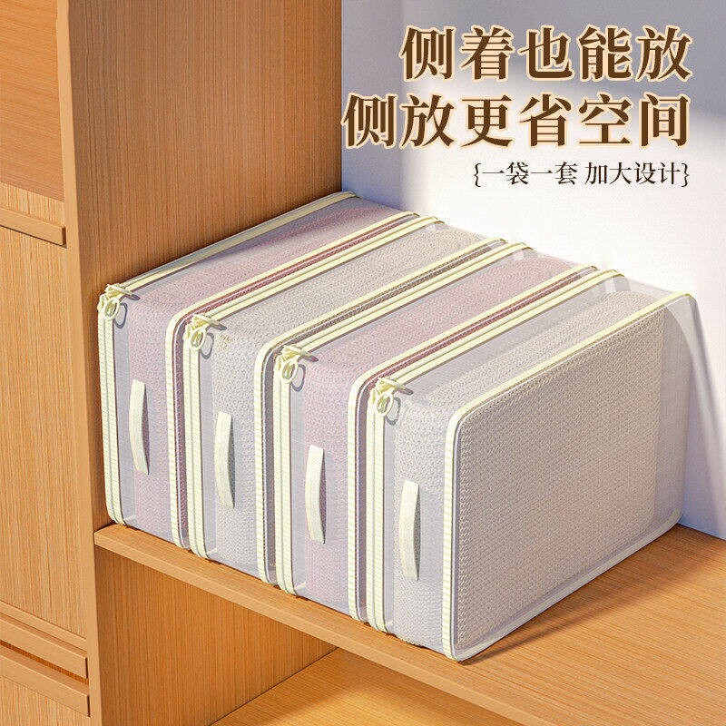 网纱可视四件套收纳袋防尘防潮家用衣柜被子衣物整理袋搬家必备