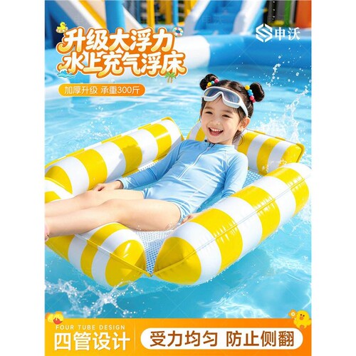 水上浮排游泳圈充气四管浮床儿童漂浮沙发玩水神器泳池浮台躺浮椅