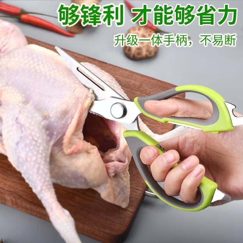 不锈钢强力鸡骨剪多功能厨房专用剪可拆卸蔬果食物剪刀磁吸冰箱剪