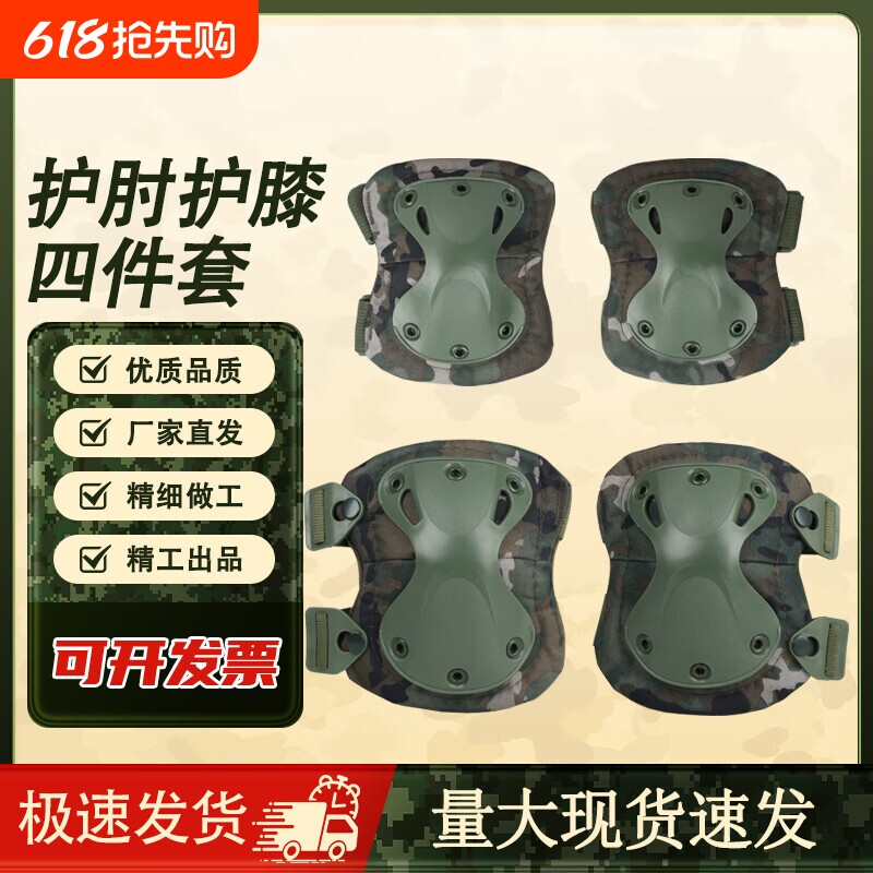 战术护膝护肘软壳迷彩运动护具金刚攀岩户外训练轮滑骑行防摔装备