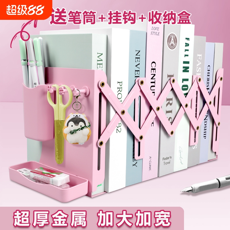 书立架简约大号书夹书靠书挡学生用伸缩书立桌面收纳固定简易桌上书本立架书架挡板放书隔板铁支架办公室