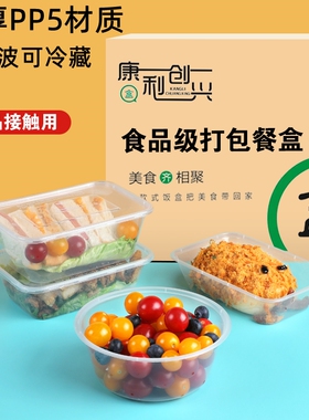 圆形一次性餐盒塑料打包加厚透明外卖饭盒快餐带盖一次性汤碗长方