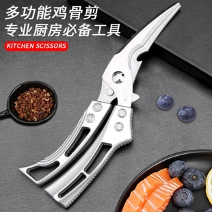 强力鸡骨剪不锈钢锋利拆骨剪厨房剪刀多功能家用专用食物剪子