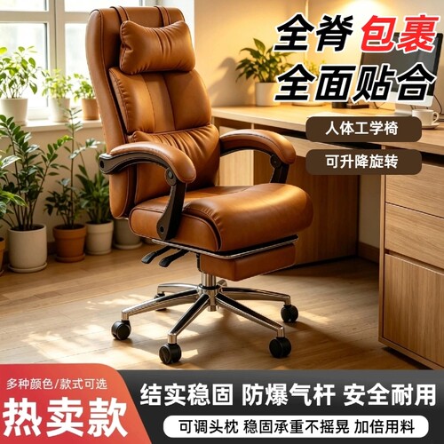可躺老板椅轻奢办公椅电竞电脑椅