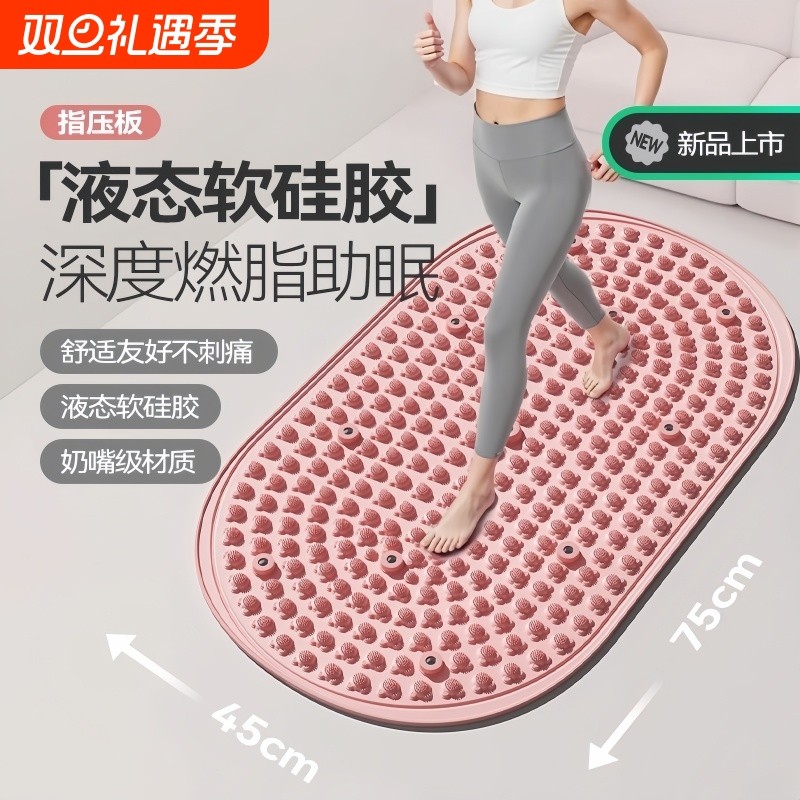 液态软硅胶慢跑指压板足底按摩垫第六代实心超磁石脚踩减肥通经络