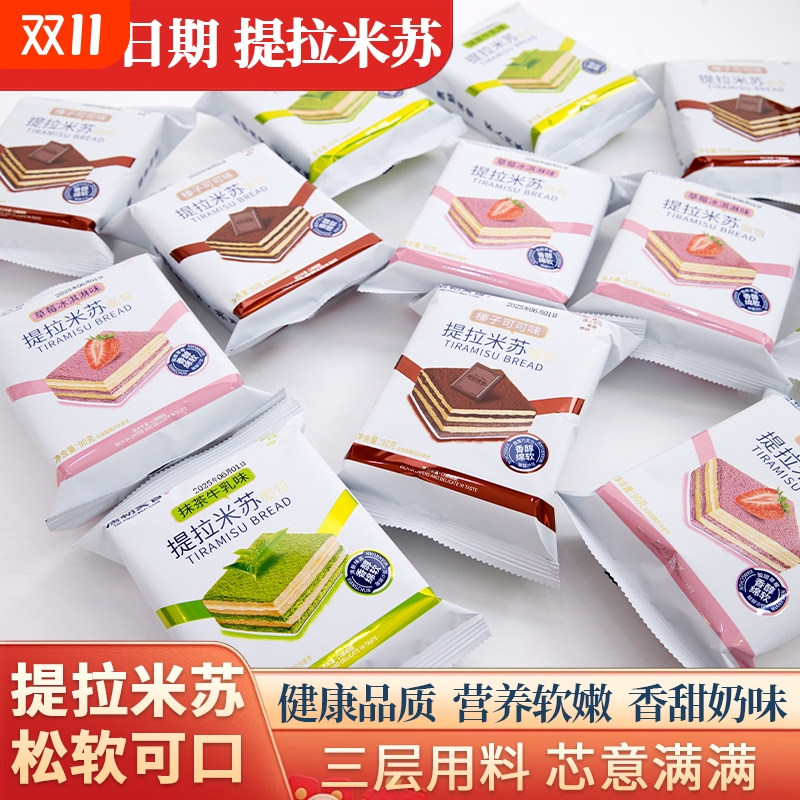 提拉米苏面包榛子可可草莓冰激淋抹茶牛乳90克夹心面包零食早餐