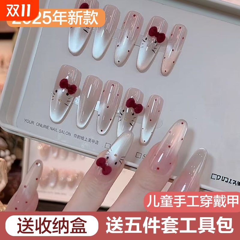 儿童专用手工穿戴甲|千人加购
