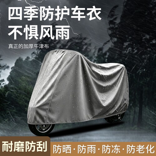 电动车防雨罩电瓶车车衣防晒罩