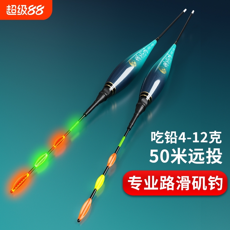 日夜两用路滑浮漂矶钓远投大物漂