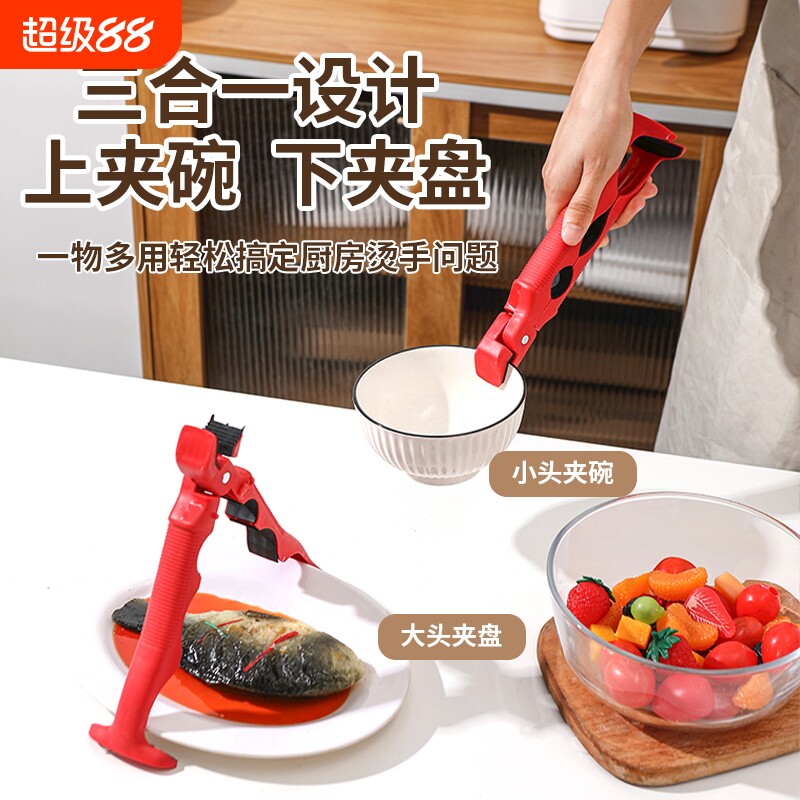 三合一防烫夹取碗夹夹子厨房夹盘子夹蒸菜提盘夹碗好物不沾锅防滑