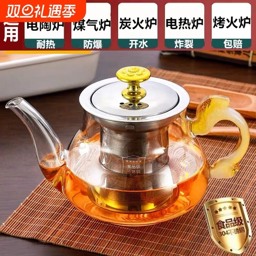 耐热玻璃茶壶单壶不锈钢过滤内胆功夫茶具套装家用茶水分离冲茶器