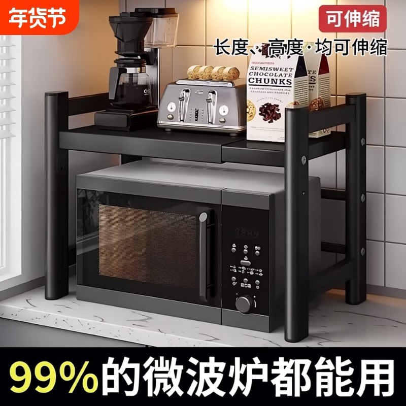 微波炉置物架多功能厨房架子烤箱台面收纳支架可伸缩家用微波炉架,厨房/烹饪用具,微波炉置物架,淘宝优惠券,粉丝福利购,淘宝优惠卷