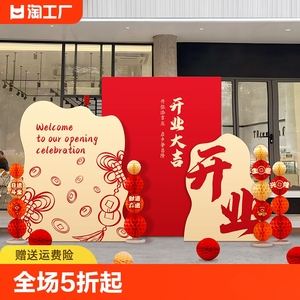 新店铺开业气氛布置装饰kt板定制公司商场活动场景气球背景墙全套
