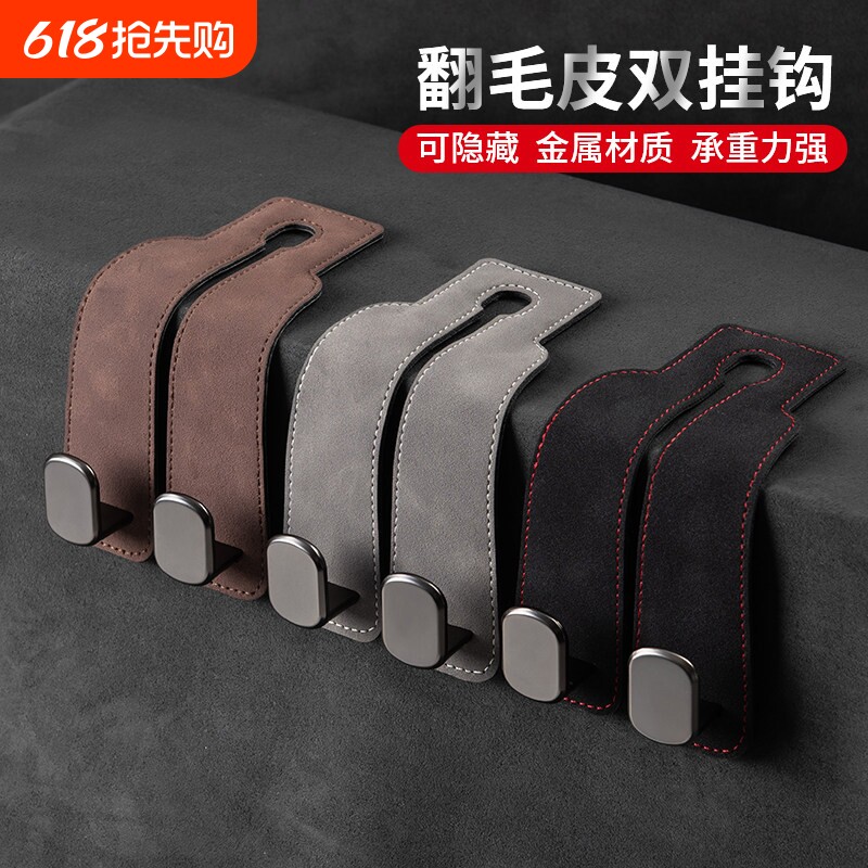 汽车用挂钩翻毛皮车载座椅背车内饰后靠背多功能前排装饰用品大全