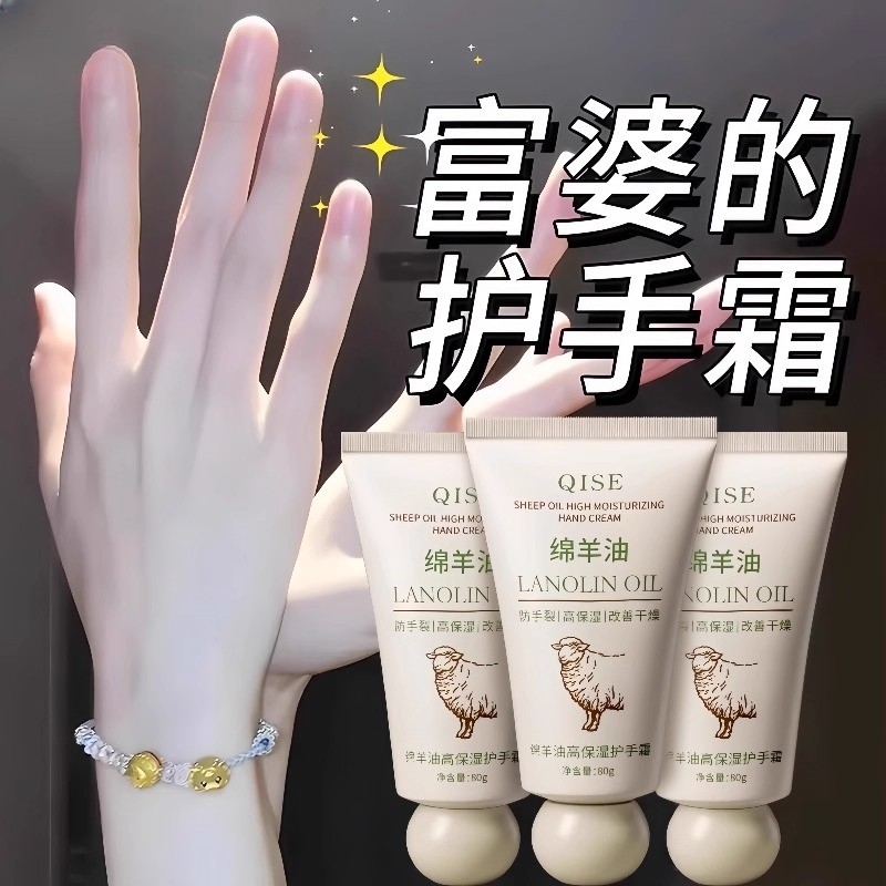 赵露丝同款绵羊油|超1.6万次加购