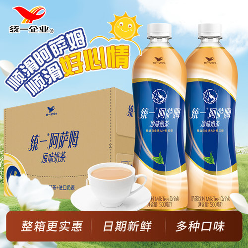 统一阿萨姆奶茶5瓶原味奶茶畅饮即饮奶茶瓶饮品茉莉白桃500ml-5