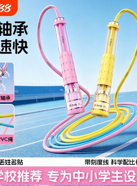 Shaakip专业竞速双轴承跳绳儿童初学中小学生不打结提速彩虹竞技