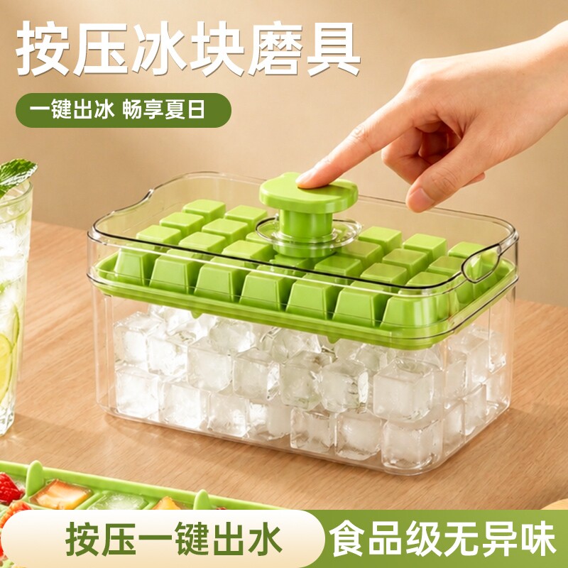 冻冰块模具按压冰格制冰神器带盖食品级自制制冰盒家用冰箱储存盒