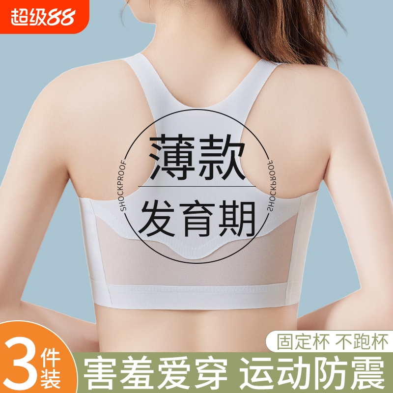 女童小背心发育期小学生舒适透气一阶段防凸点儿童少女内衣薄款夏