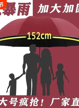 152cm雨伞152cm超大号十二骨轻便钓鱼伞抗暴风雨晴雨两用男女商务