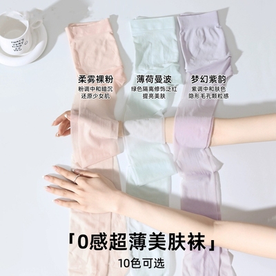 薄荷曼波绿丝袜女夏季0d超薄款美肤防勾丝肉色光腿神器防晒连裤袜