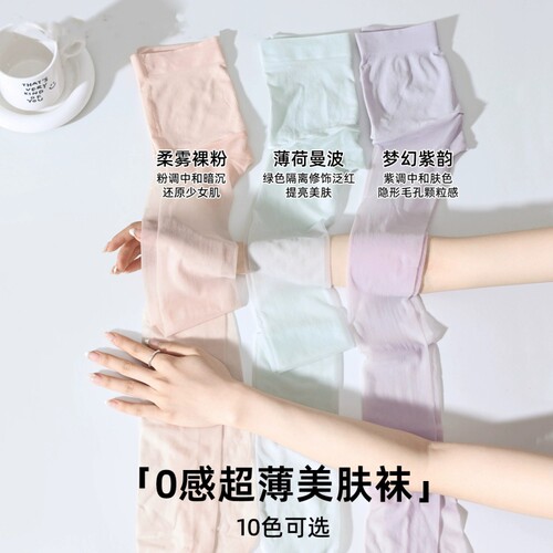 薄荷曼波绿丝袜女夏季0d超薄款美肤防勾丝肉色光腿神器防晒连裤袜