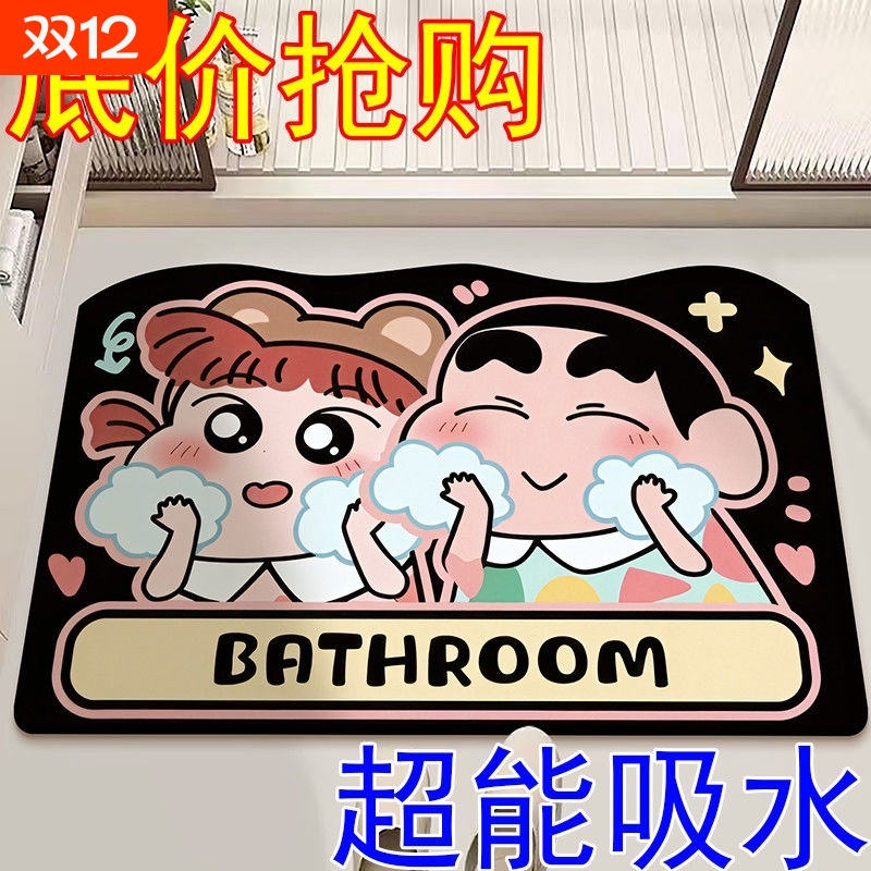 卡通硅藻泥浴室吸水地垫卫生间蜡笔小新防滑速干厕所脚垫洗手间