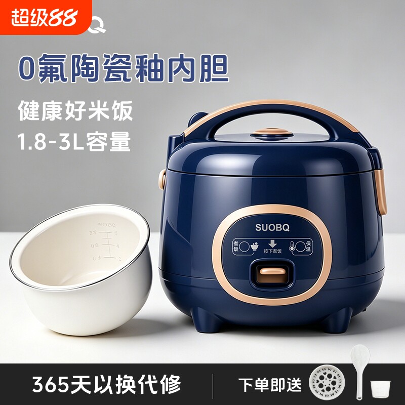 苏泊电饭煲2026新款1到2人家用3到4人智能2到3老式电饭锅陶瓷内胆