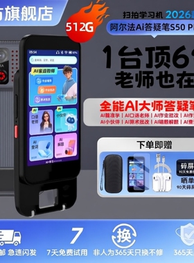 【2026年新款】阿尔法AI词典笔学习机翻译笔智能答疑笔英语点读笔扫学笔全面屏滑盖作业批改听力复读机点读机