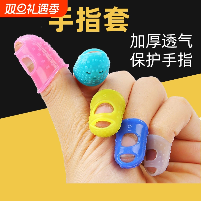 硅胶耐磨加厚防啃咬护甲手指套
