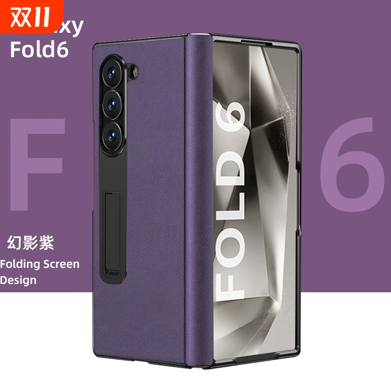 三星Fold6真皮纳帕纹铰链壳