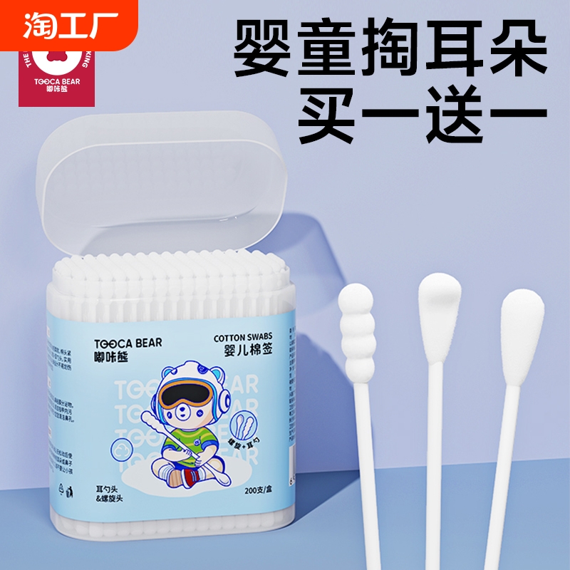 【800支】棉签掏耳朵专用 新生婴儿棉棒宝宝专用挖鼻屎双头小头细