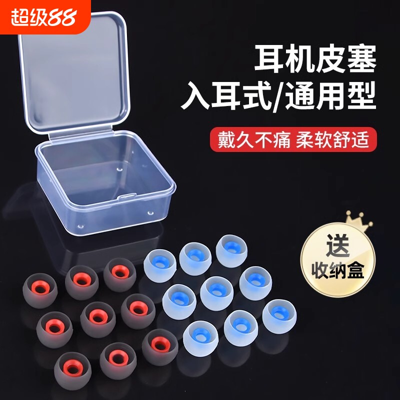 入耳式耳机硅胶套耳机帽皮塞适用小米vivo耳塞蓝牙耳帽无线配件耳机套有线胶圈通用皮圈耳套软保护套软胶塞头