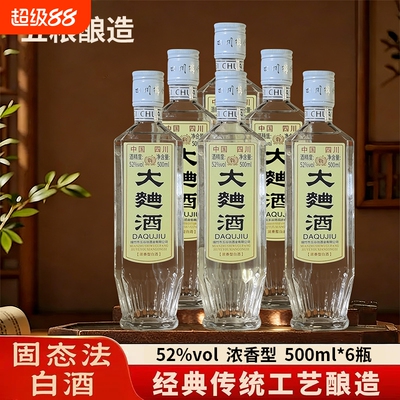 酒厂直营 2019年绵竹大曲酒52度浓香型白酒粮食酒整箱纯粮