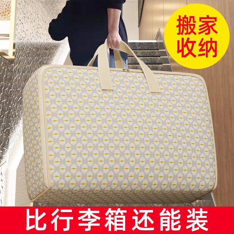搬家打包袋结实耐用大容量学生装被子收纳棉被整理袋 多规格