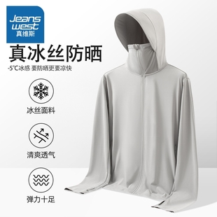 防晒服户外钓鱼服薄 真维斯防晒衣男夏季 冰丝帽子面罩一体UPF100