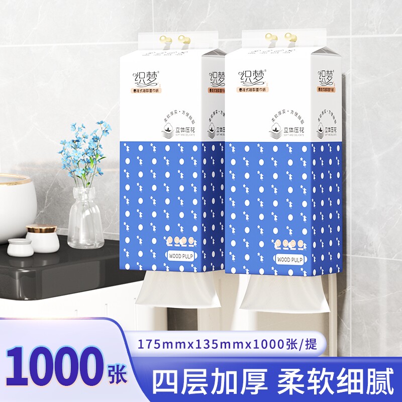 织梦四层加厚加量1000张悬挂抽纸1提多规格