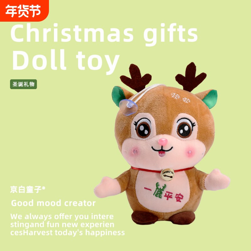 超软圣诞系列玩偶毛绒公仔布娃娃送儿童睡觉哄睡公仔玩偶毛绒玩具