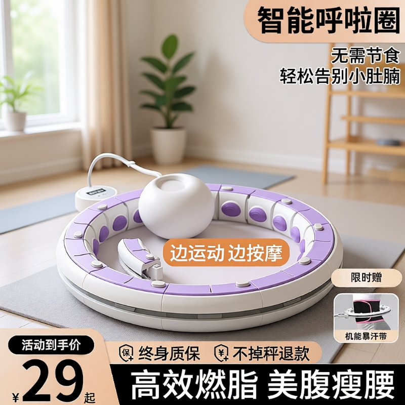智能呼啦圈减肥神器静音收腹瘦腰加重健身专用女收腰成人运动器材