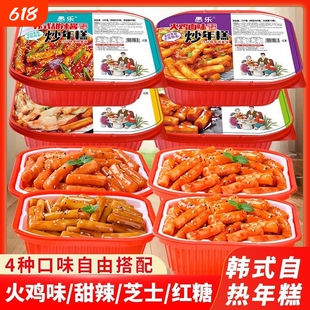 韩式自热年糕炒年糕芝士甜辣酱方便速食学生快餐宵夜便当嗨锅套餐